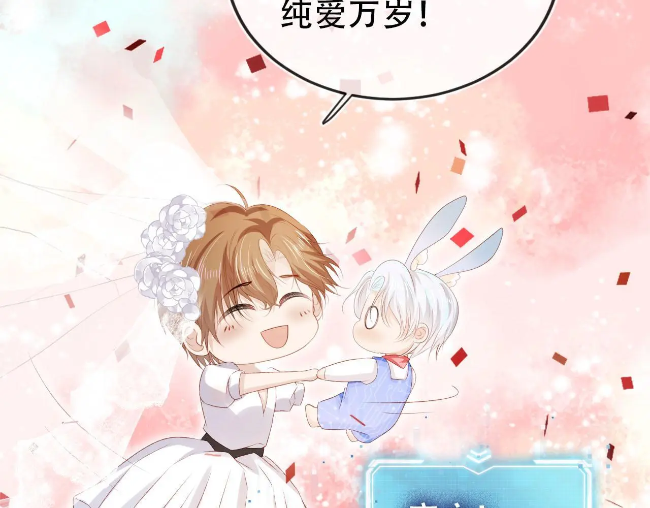 第137话 换装party 第89页