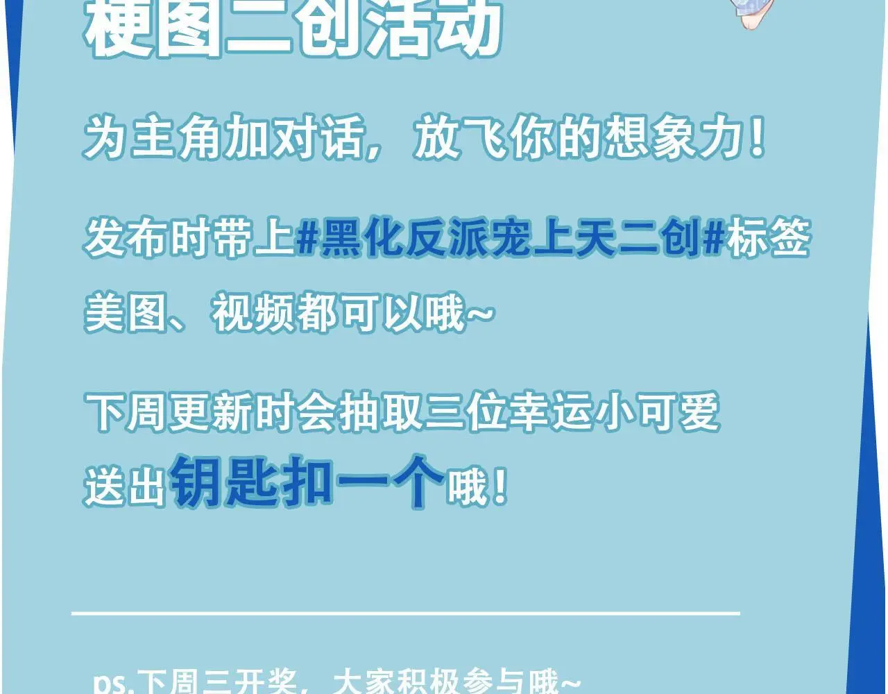 第137话 换装party 第93页