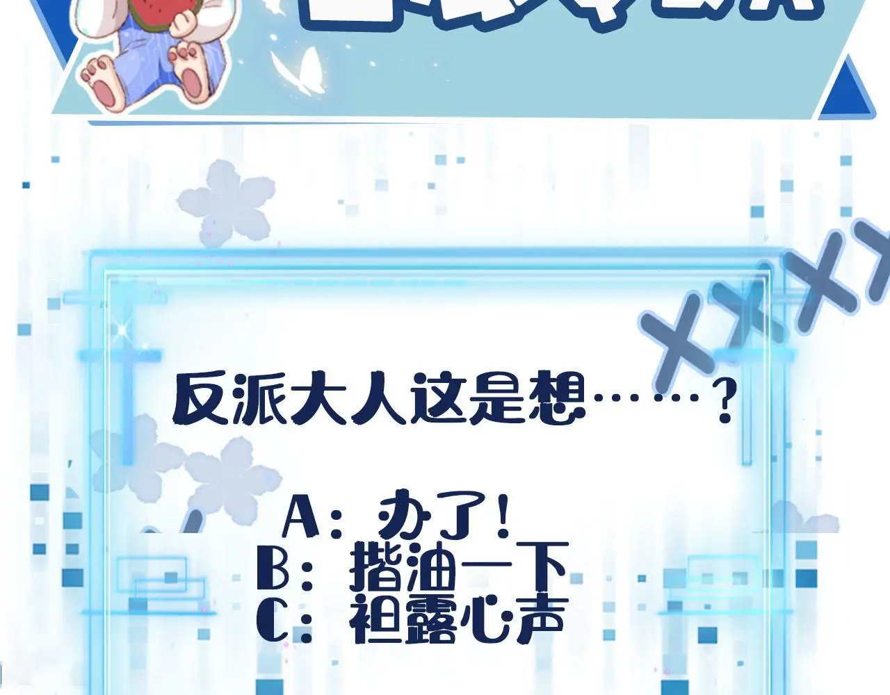 第137话 换装party 第95页