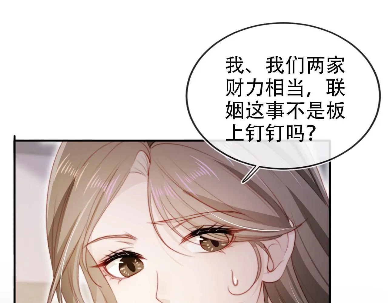 第136话 雷家倒台 第5页