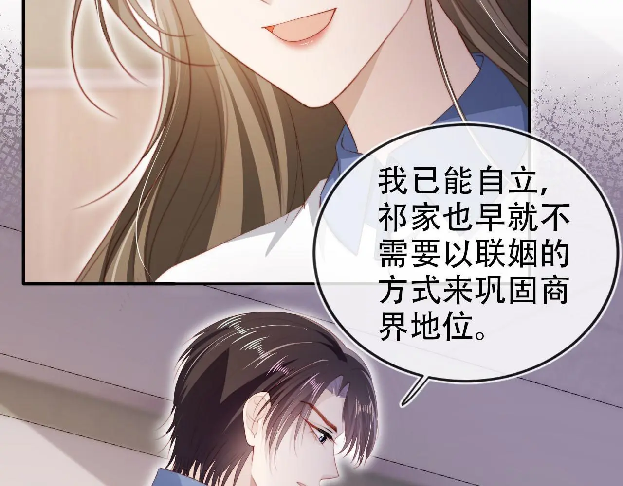 第136话 雷家倒台 第6页