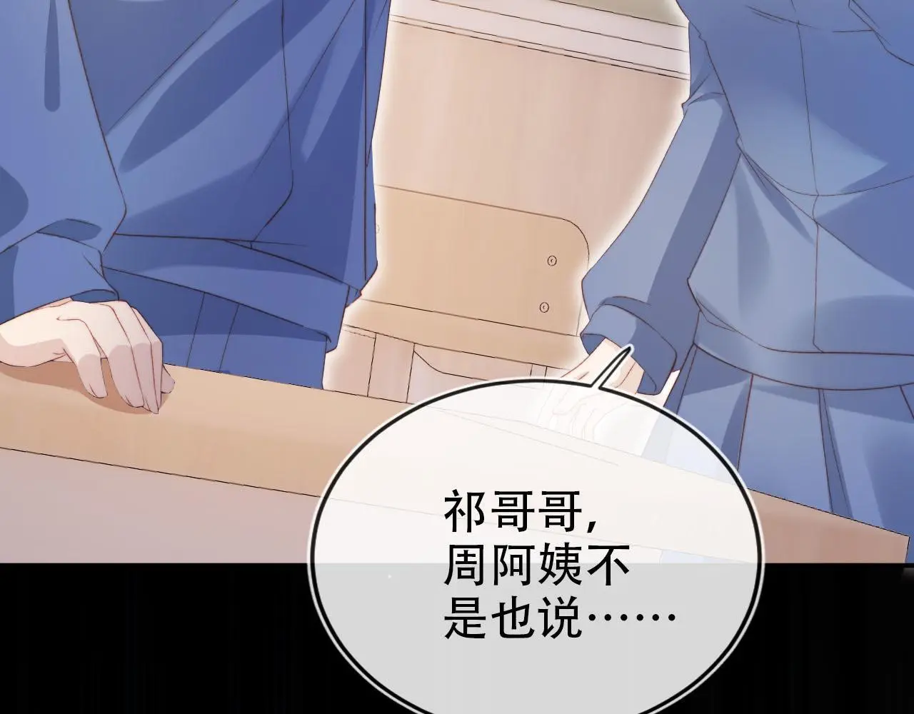 第136话 雷家倒台 第8页