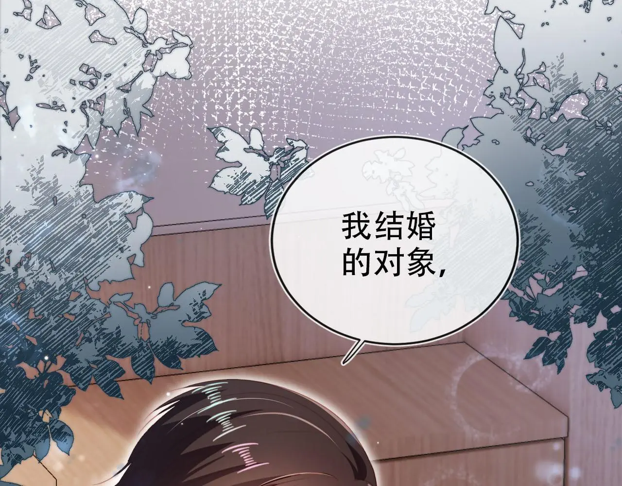 第136话 雷家倒台 第13页