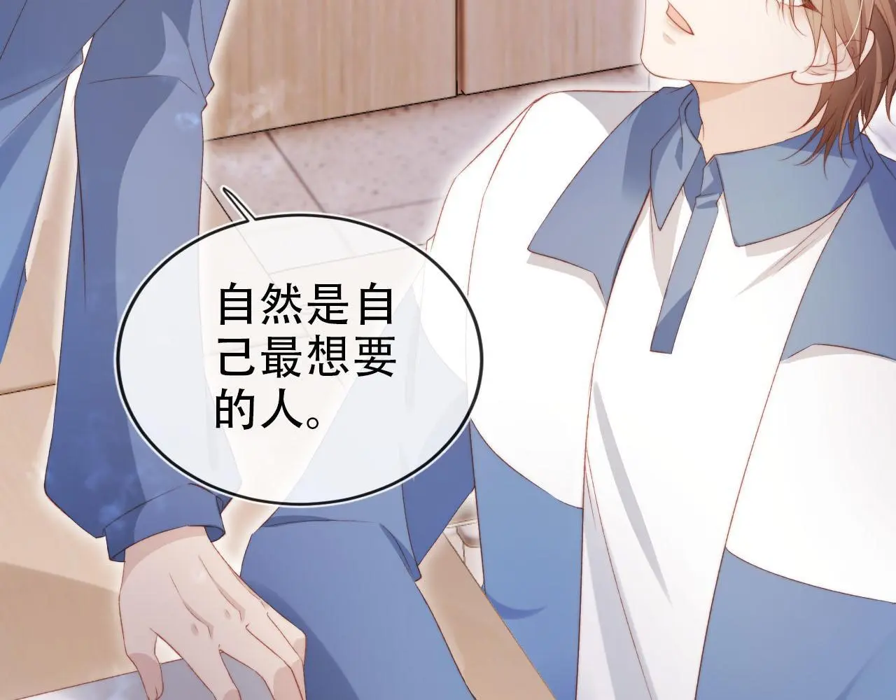 第136话 雷家倒台 第15页