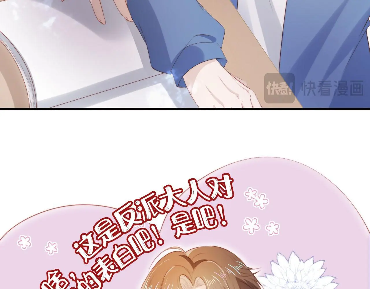 第136话 雷家倒台 第16页