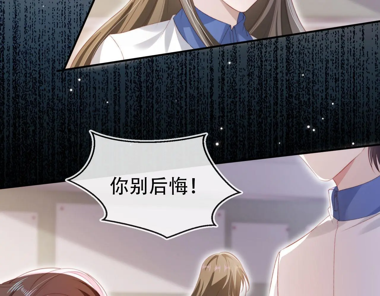 第136话 雷家倒台 第19页