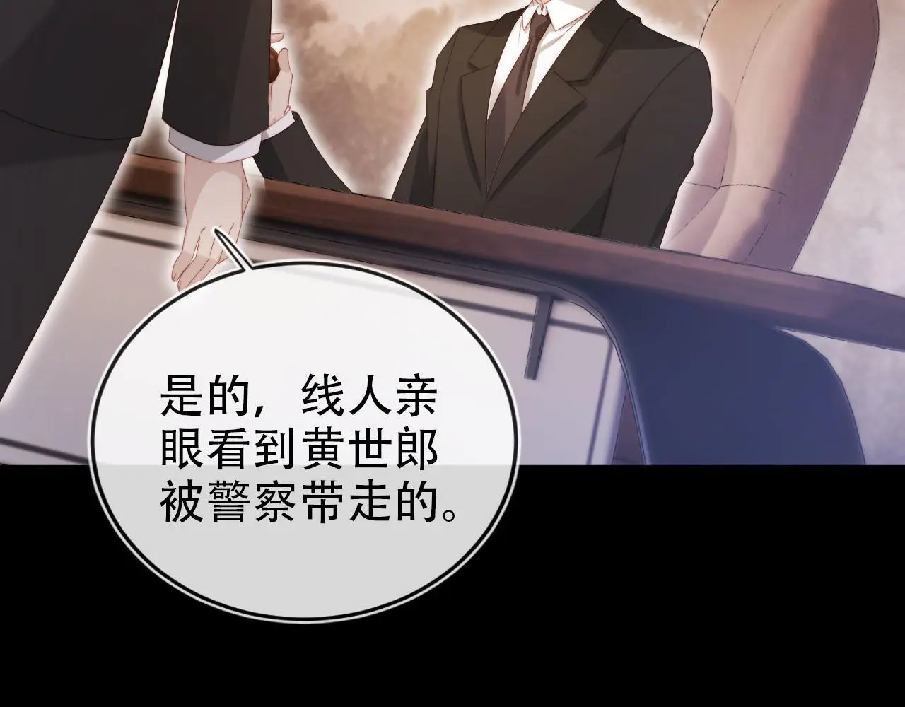 第136话 雷家倒台 第23页