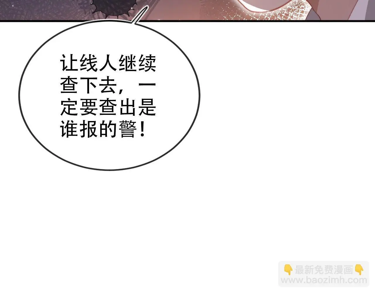 第136话 雷家倒台 第26页