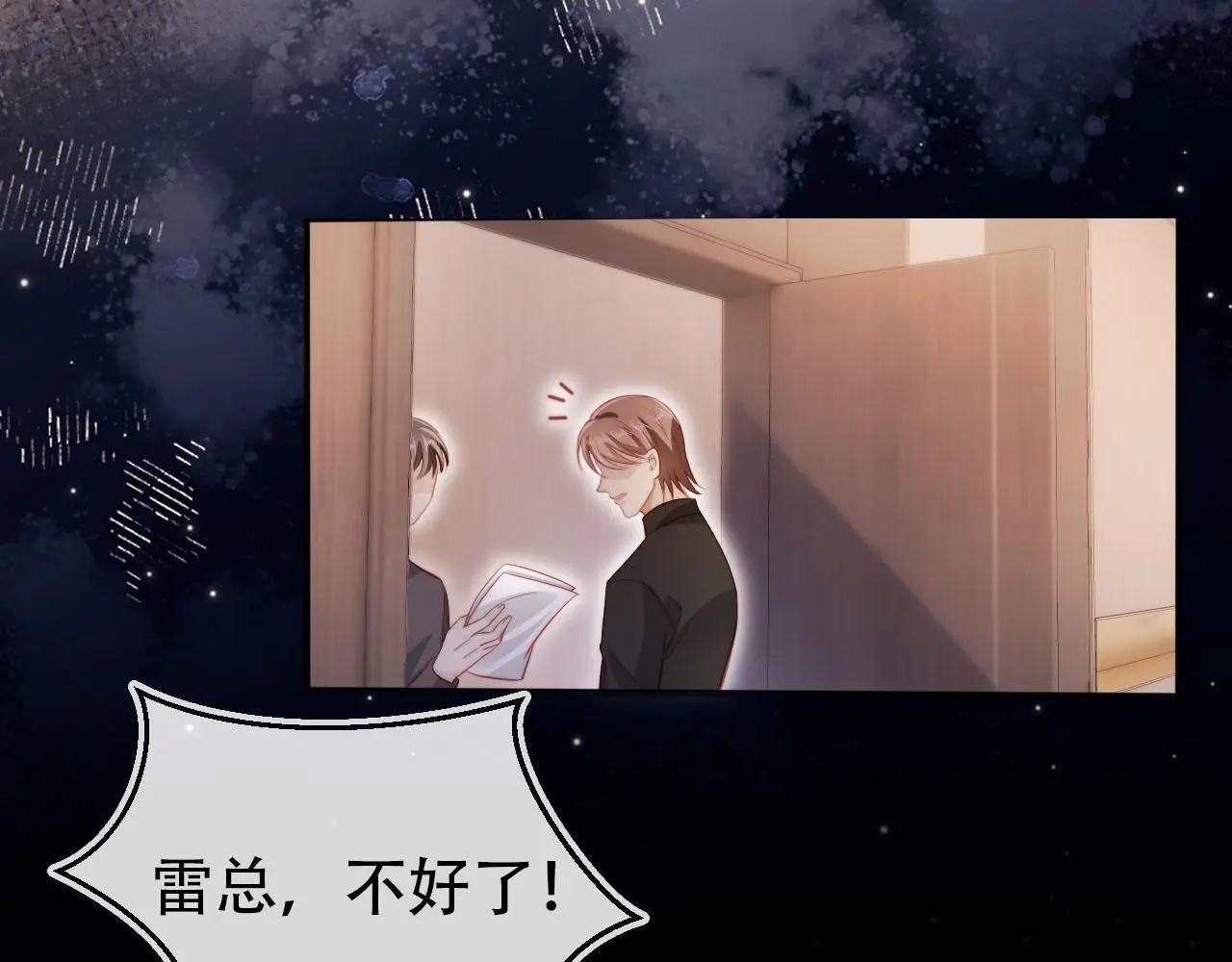 第136话 雷家倒台 第31页