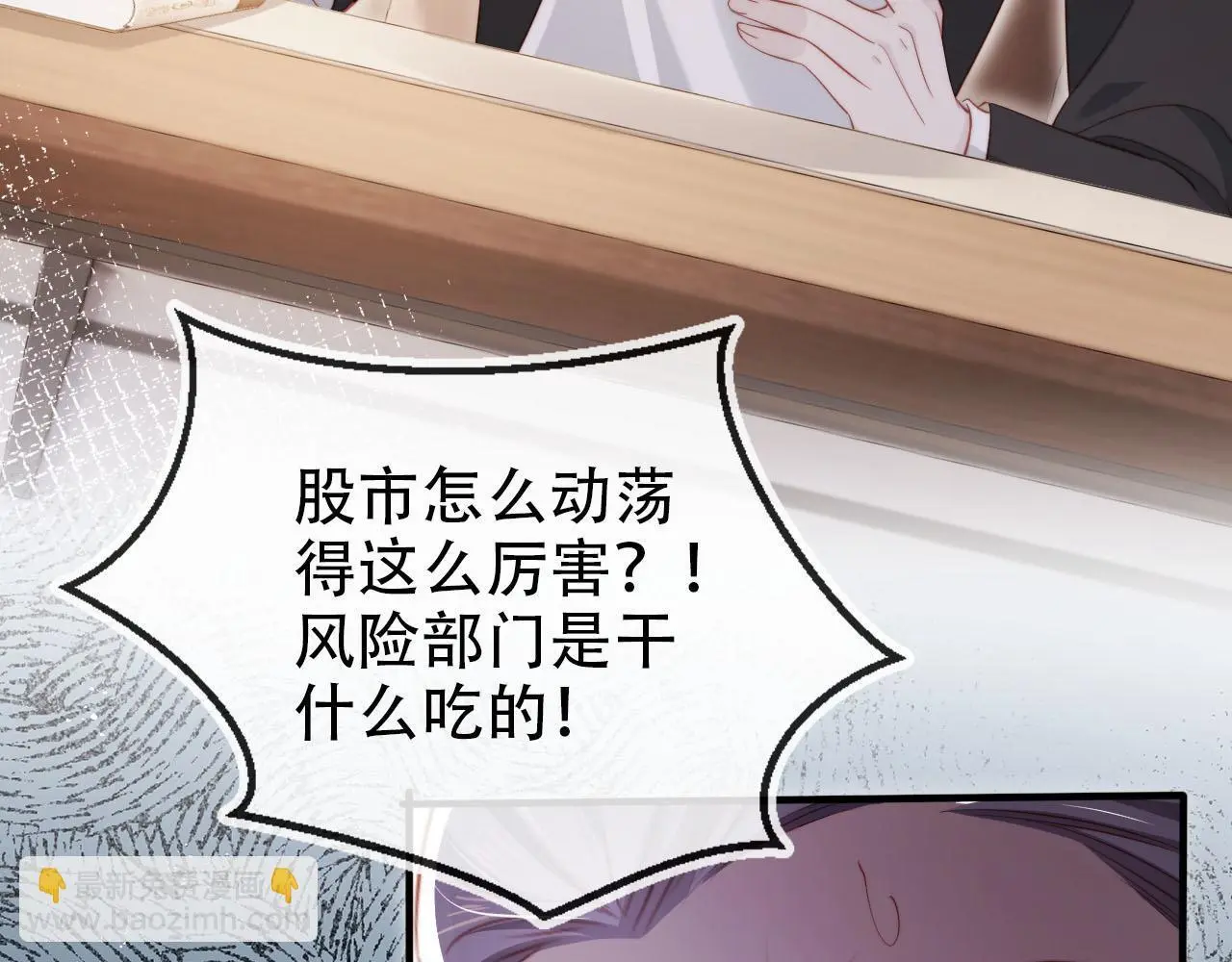 第136话 雷家倒台 第35页
