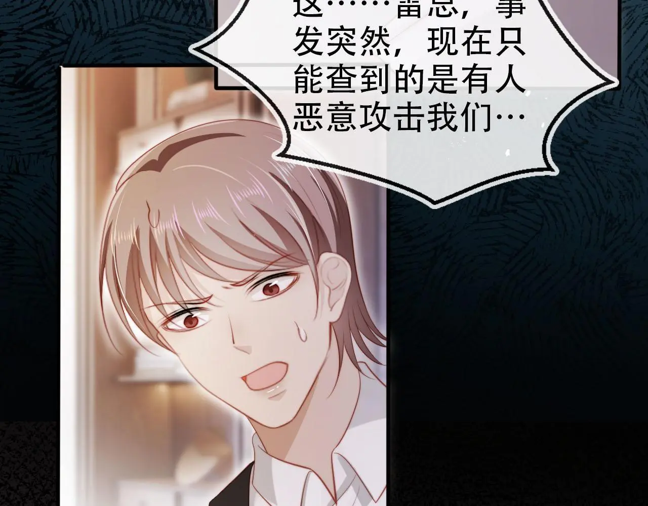 第136话 雷家倒台 第37页