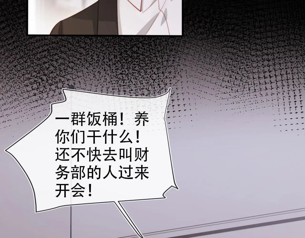 第136话 雷家倒台 第38页