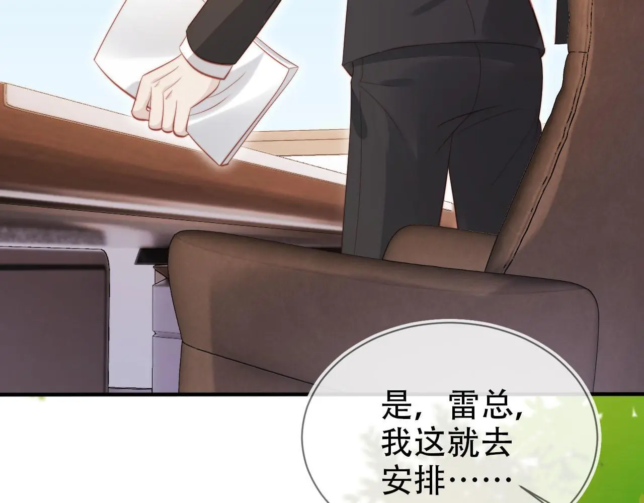 第136话 雷家倒台 第40页