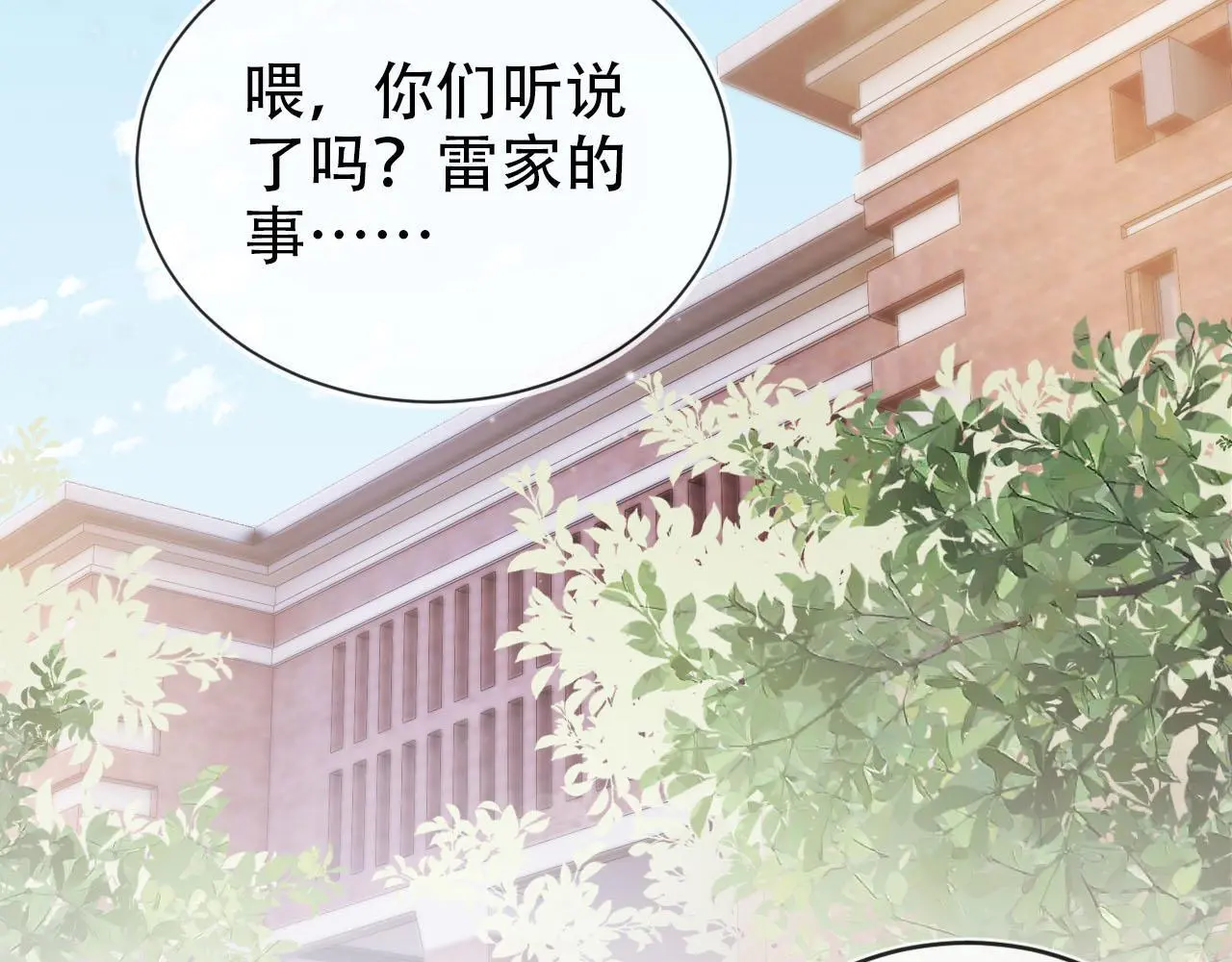 第136话 雷家倒台 第49页