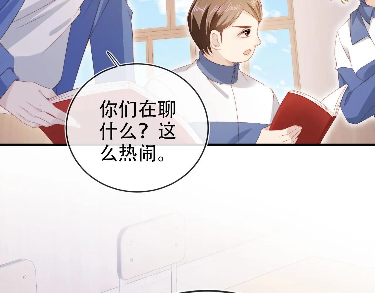 第136话 雷家倒台 第51页