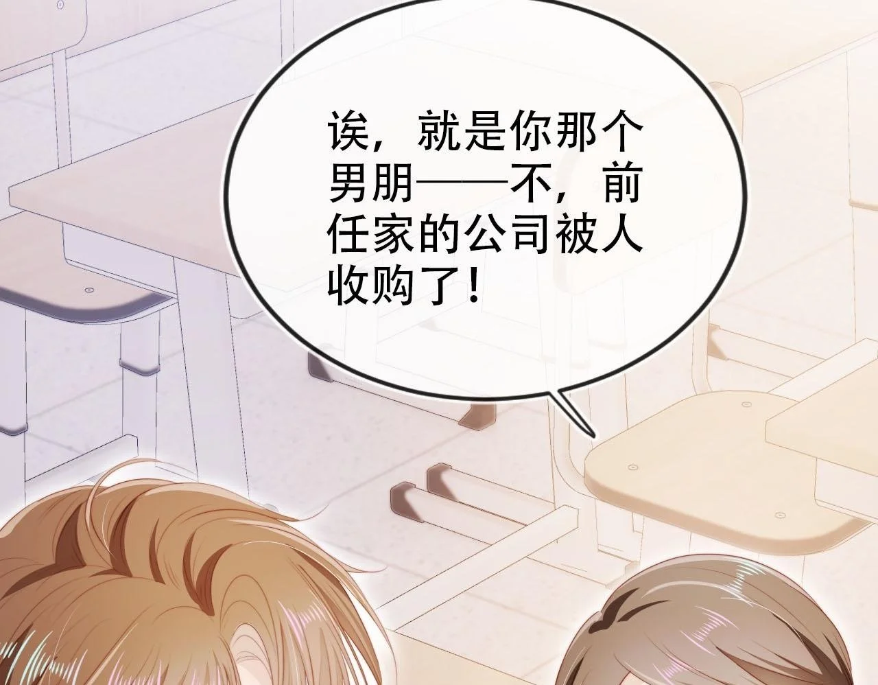 第136话 雷家倒台 第52页