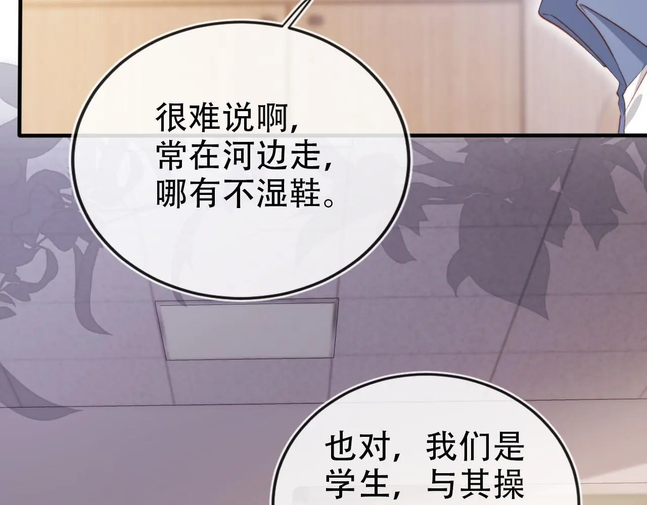 第136话 雷家倒台 第56页