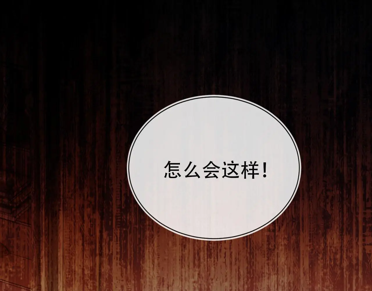 第136话 雷家倒台 第59页
