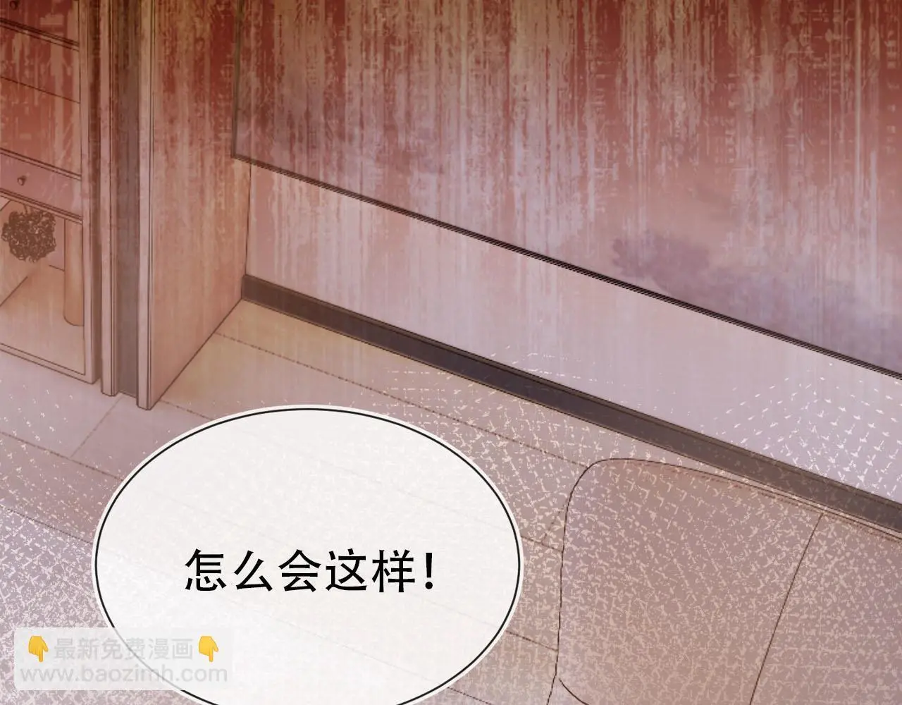 第136话 雷家倒台 第60页