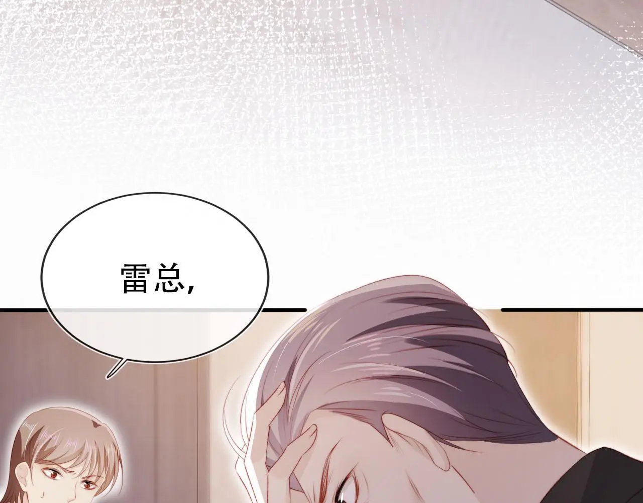 第136话 雷家倒台 第63页