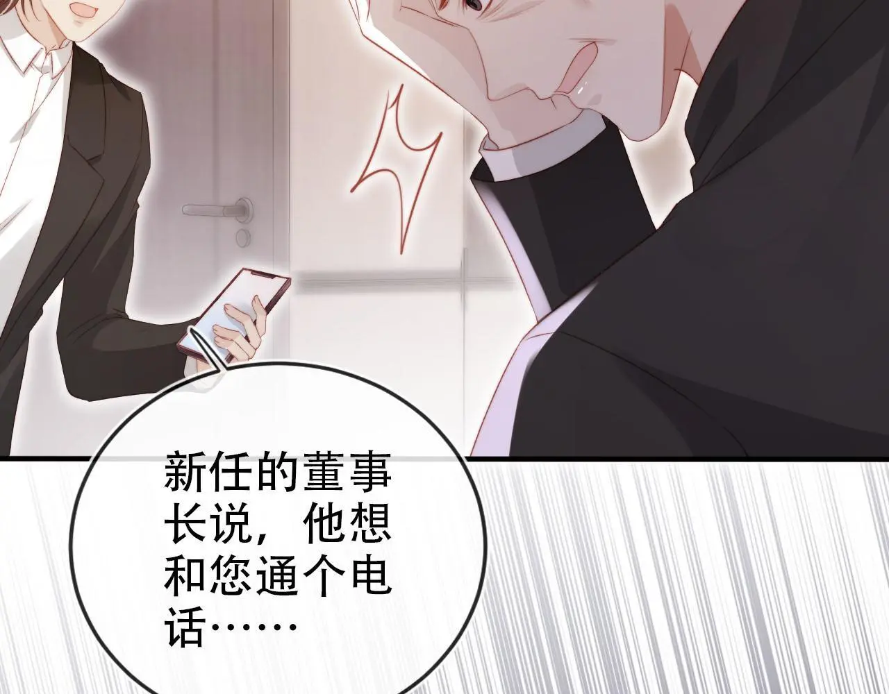 第136话 雷家倒台 第64页