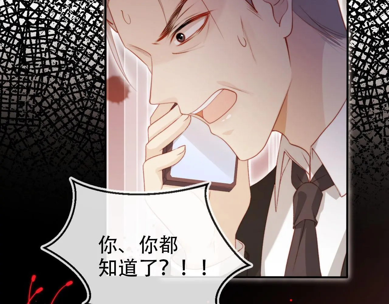 第136话 雷家倒台 第75页