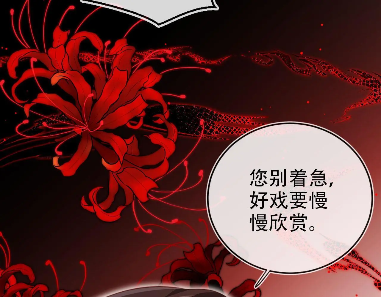 第136话 雷家倒台 第76页