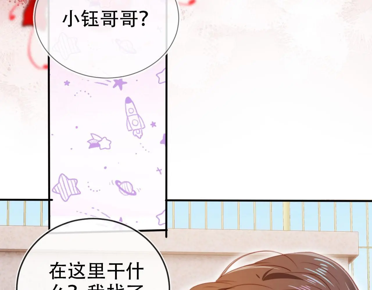 第136话 雷家倒台 第80页