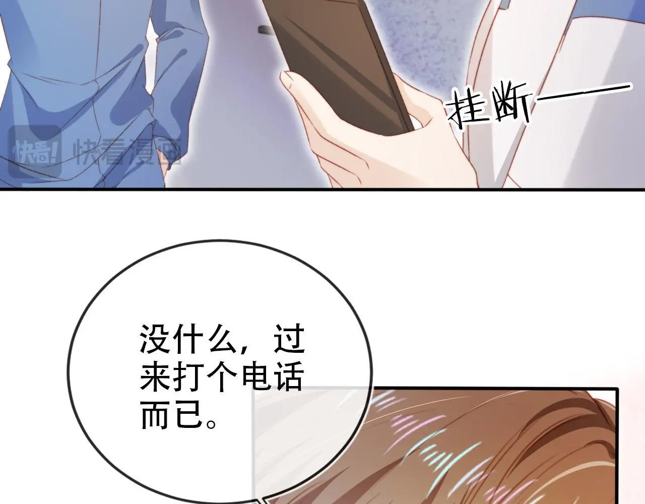 第136话 雷家倒台 第82页