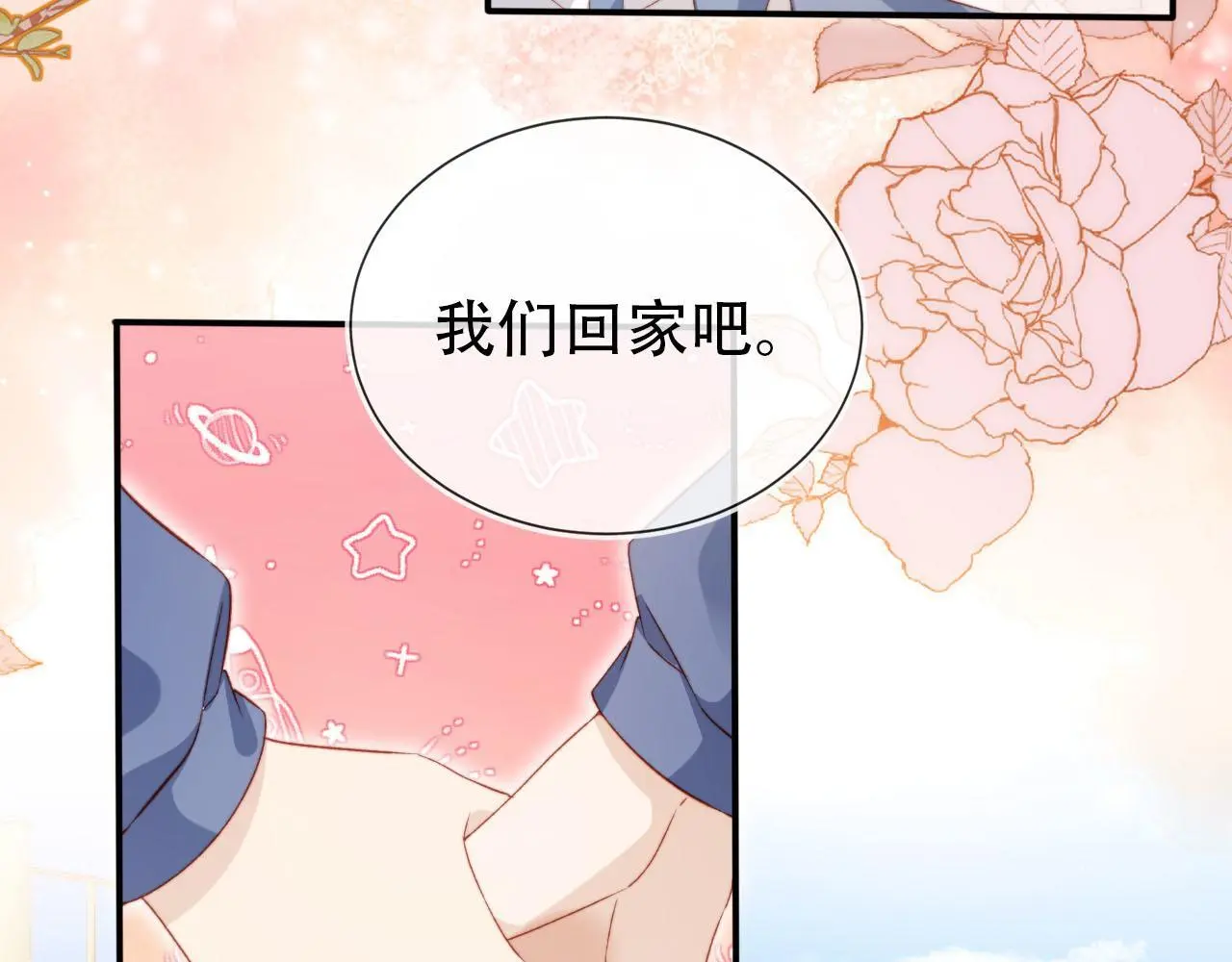 第136话 雷家倒台 第84页