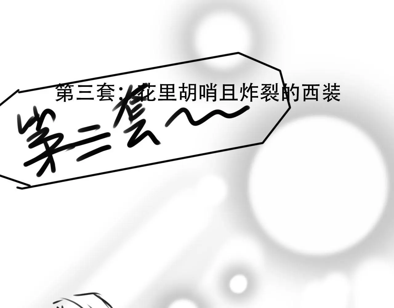 第136话 雷家倒台 第91页
