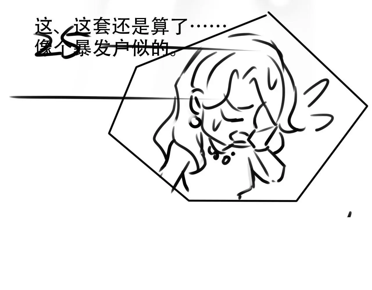 第136话 雷家倒台 第94页