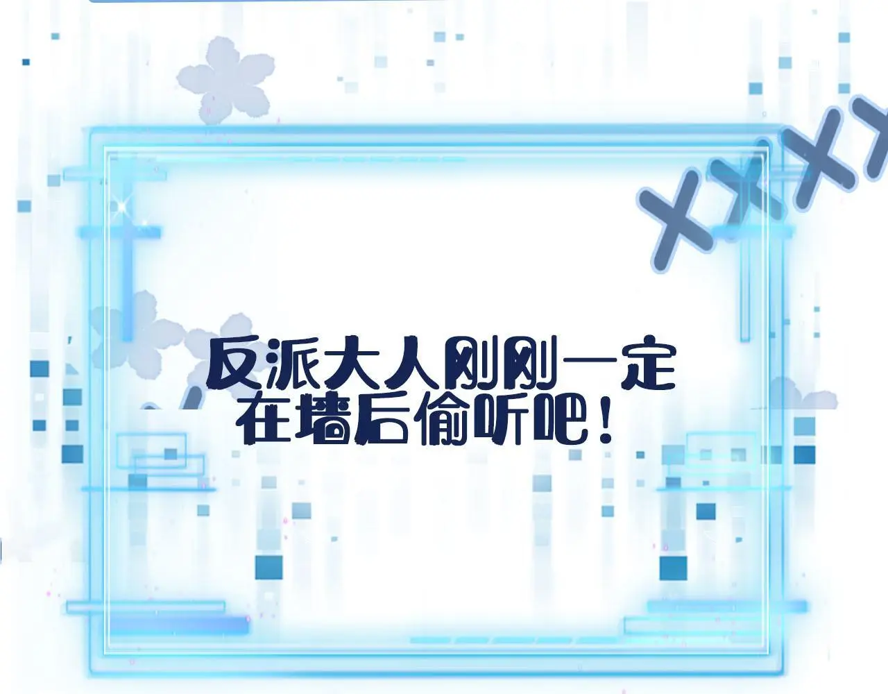 第136话 雷家倒台 第98页