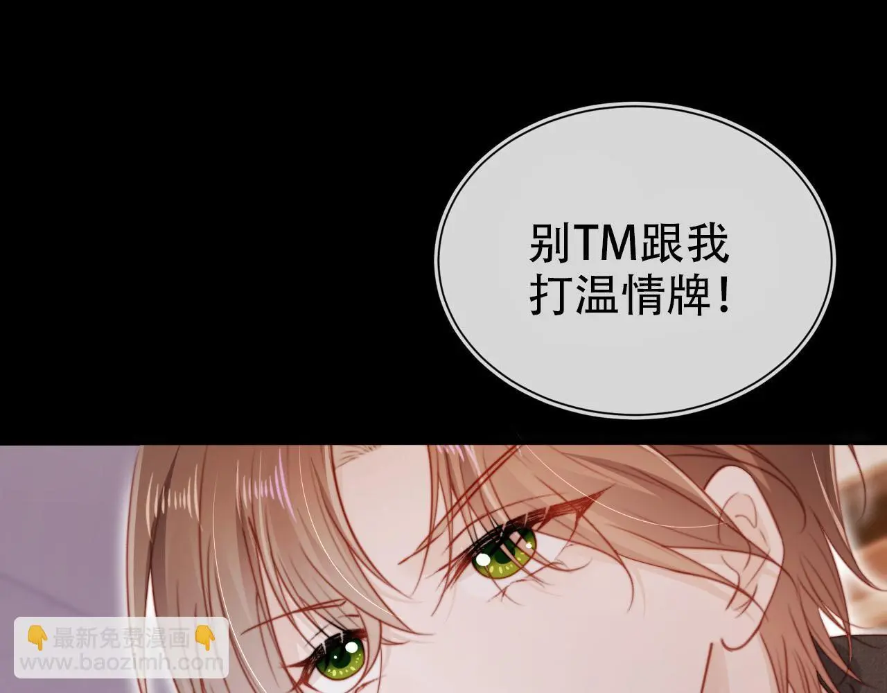 第139话 仇恨落幕 第5页