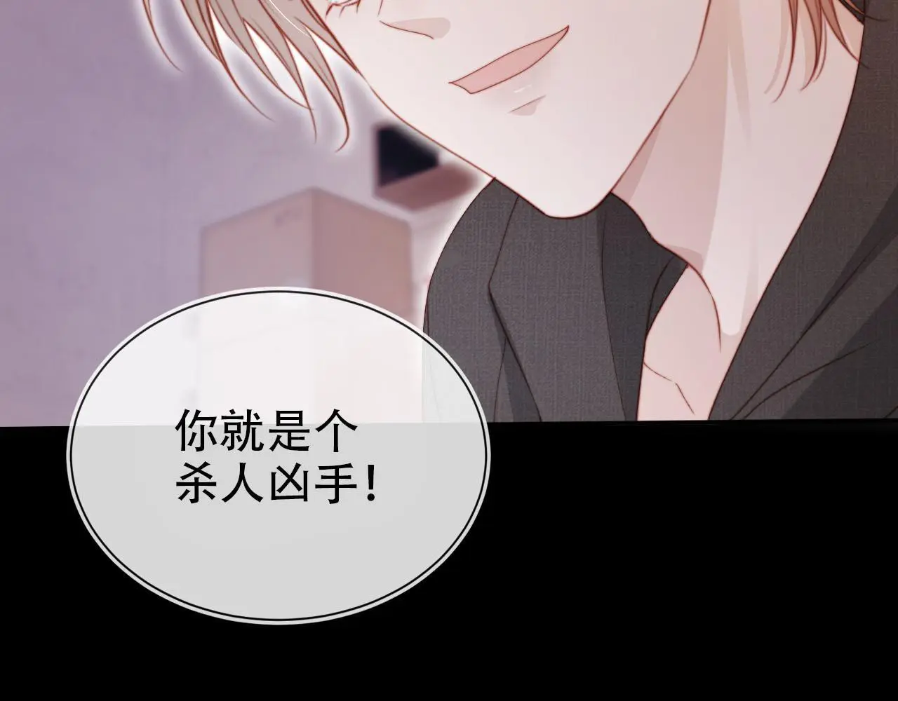 第139话 仇恨落幕 第6页