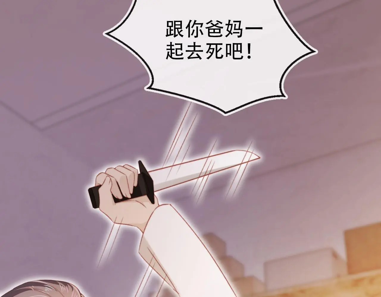 第139话 仇恨落幕 第9页