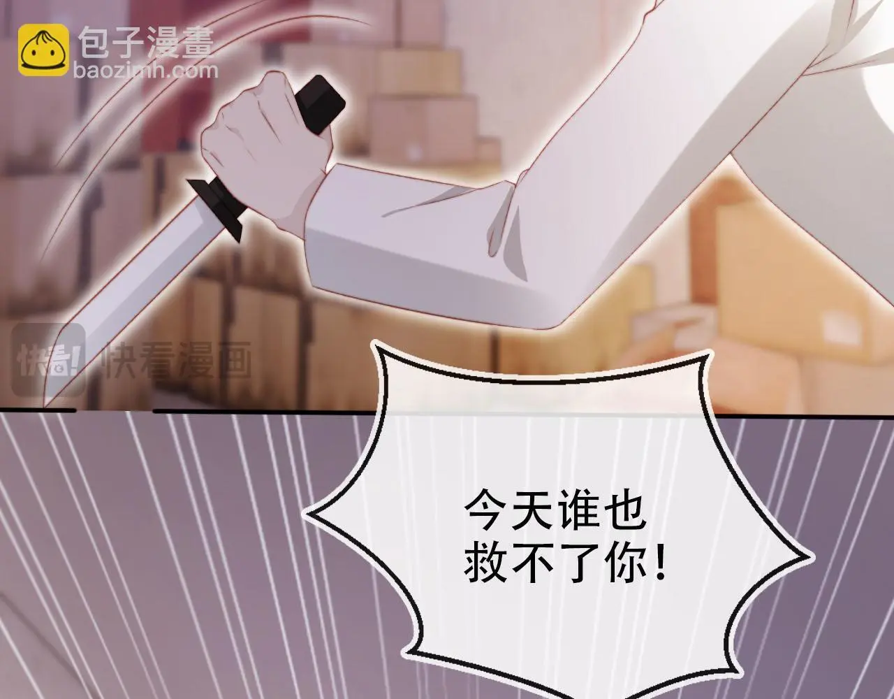 第139话 仇恨落幕 第22页
