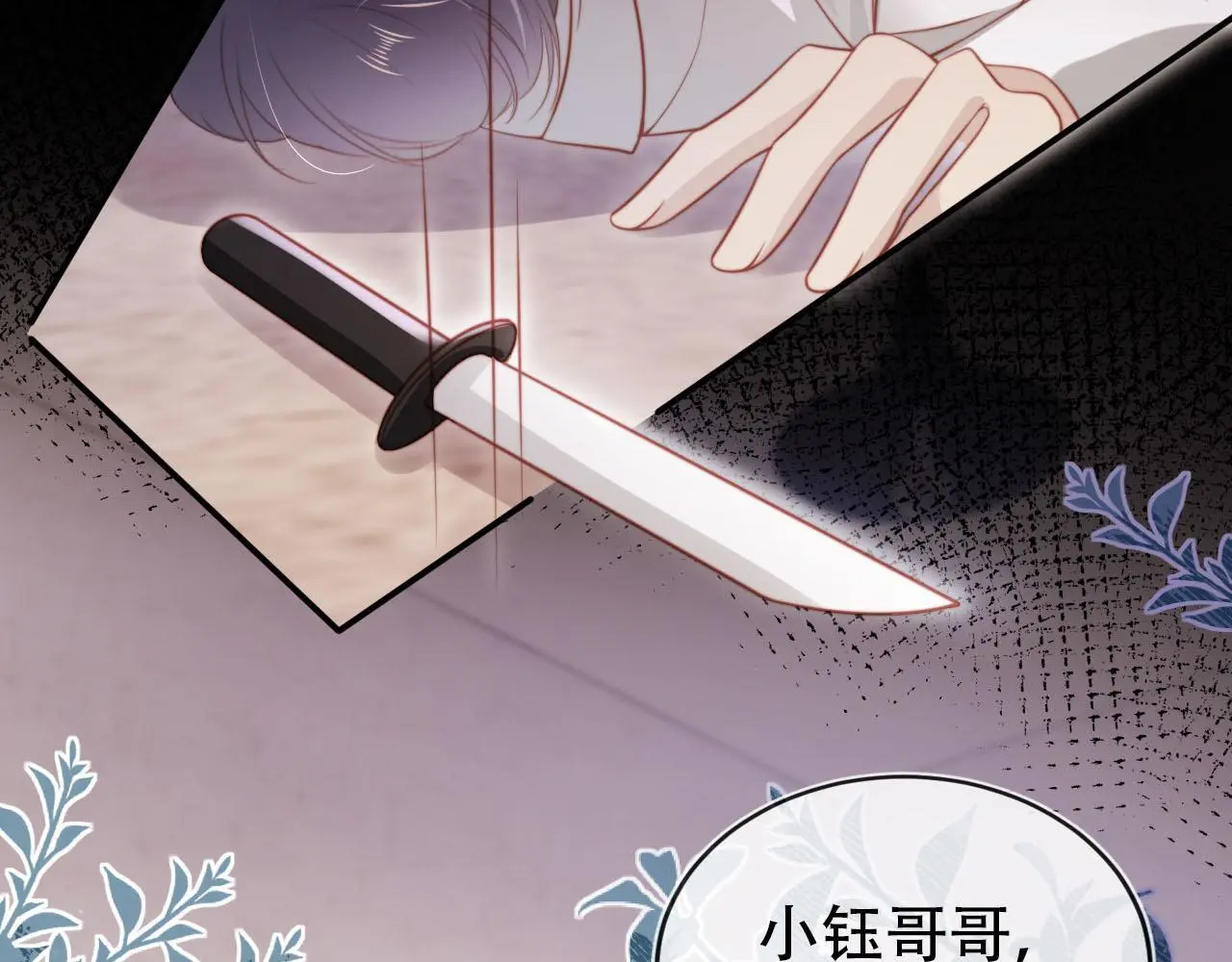第139话 仇恨落幕 第30页