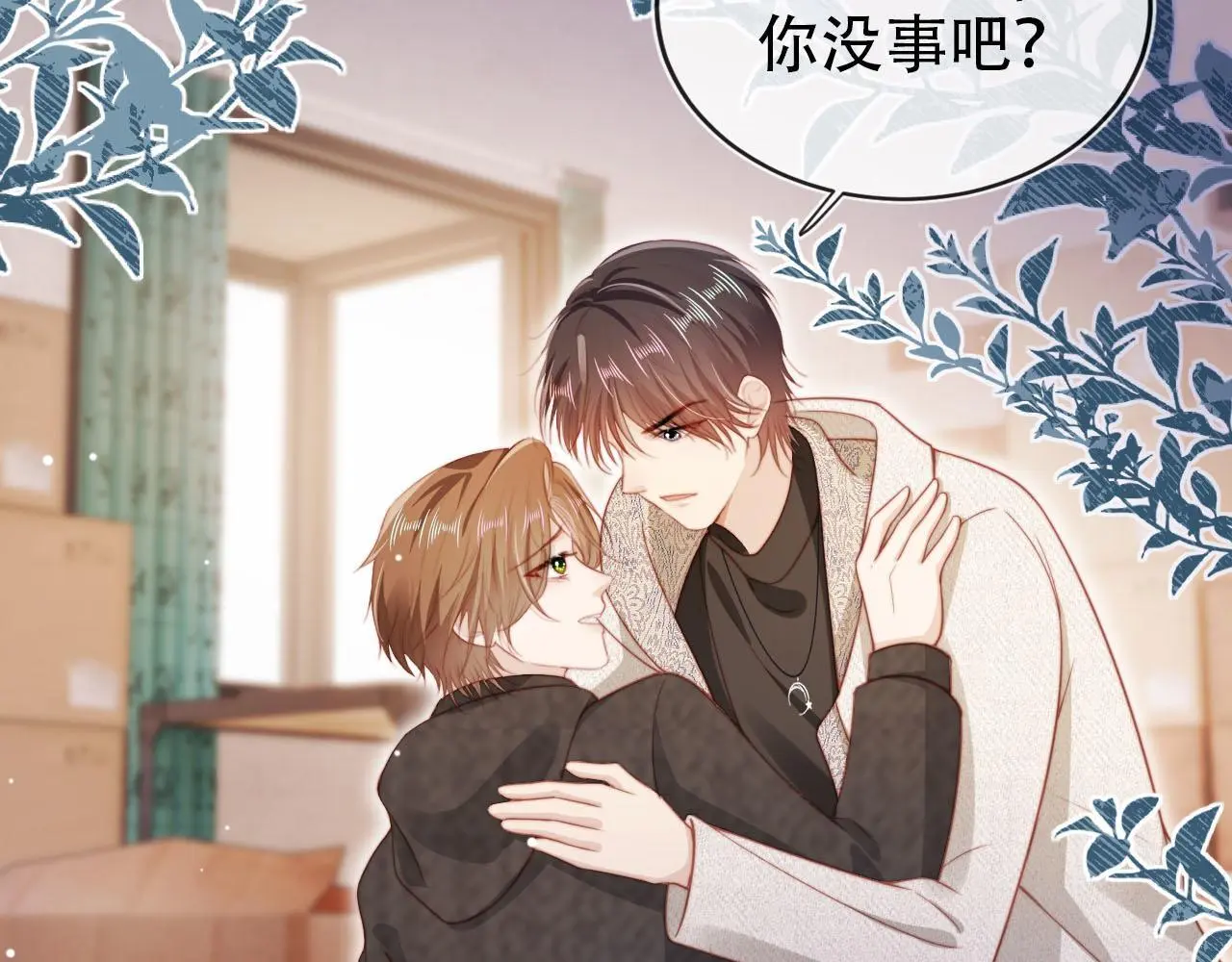 第139话 仇恨落幕 第31页