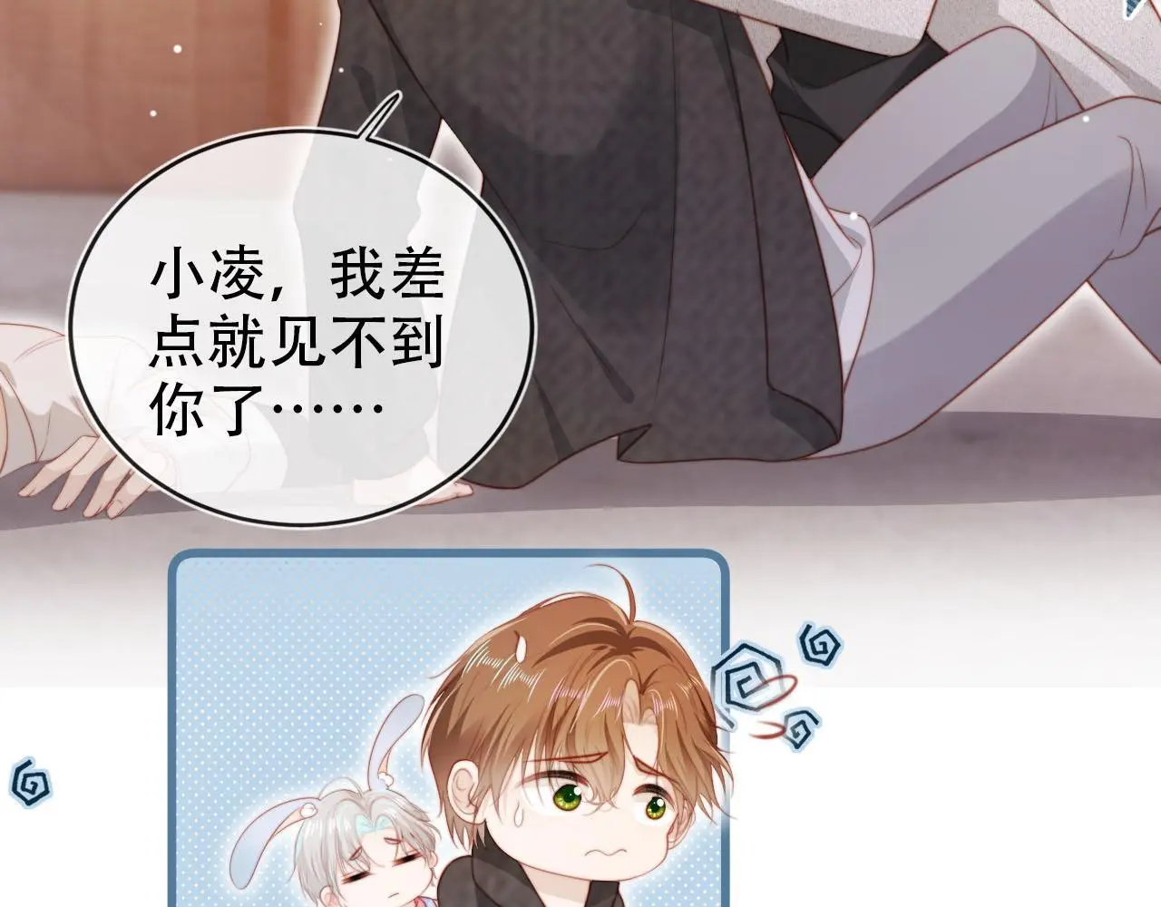 第139话 仇恨落幕 第32页