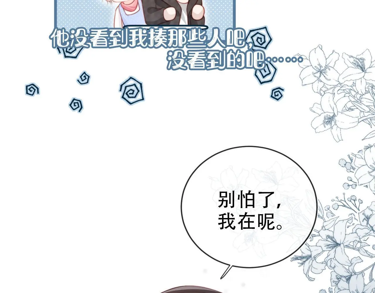 第139话 仇恨落幕 第33页