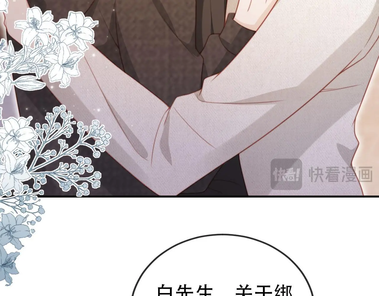 第139话 仇恨落幕 第35页