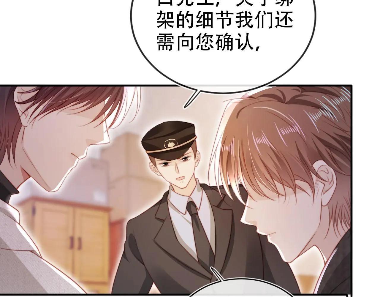 第139话 仇恨落幕 第36页