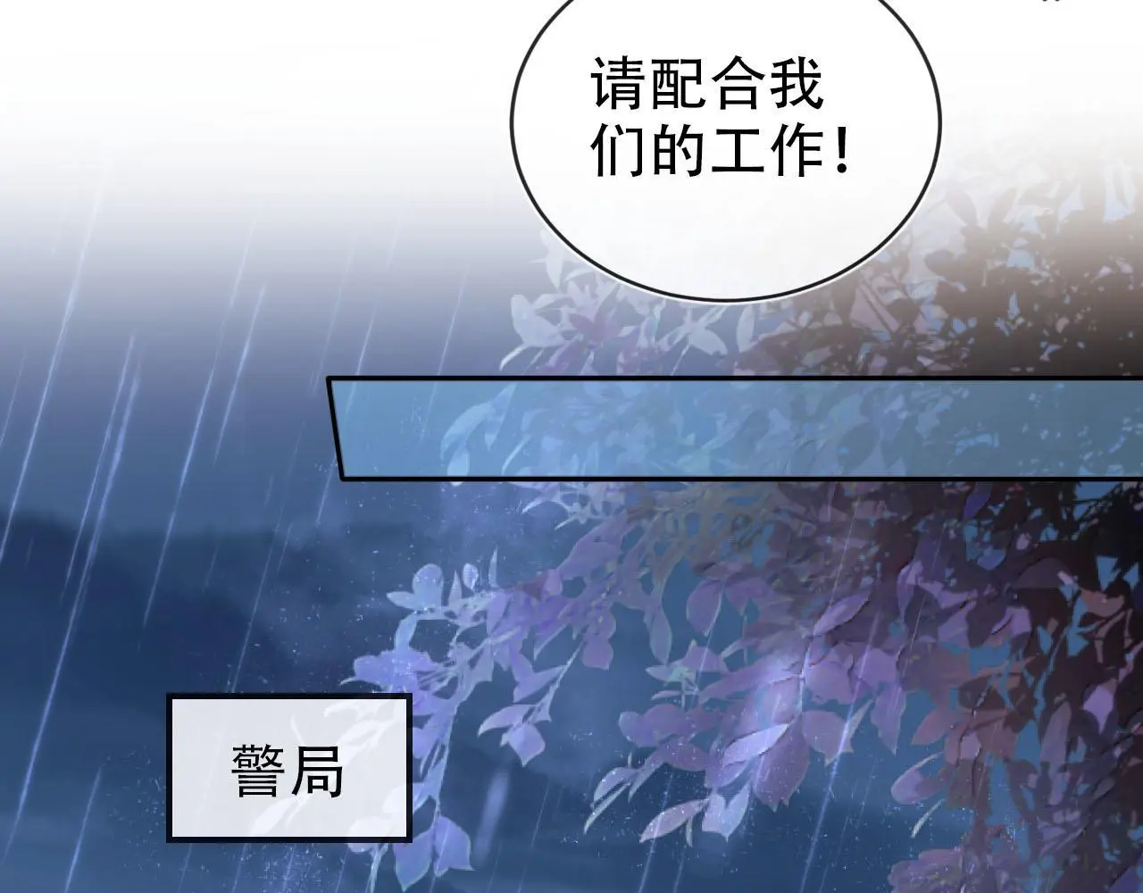 第139话 仇恨落幕 第37页