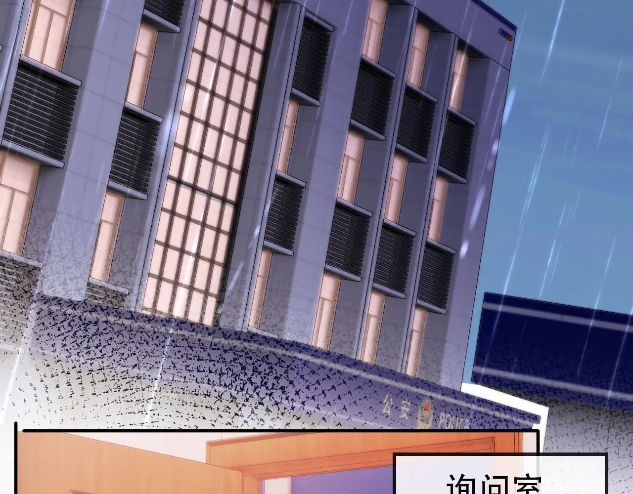 第139话 仇恨落幕 第39页