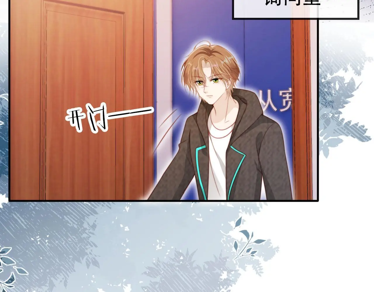 第139话 仇恨落幕 第40页