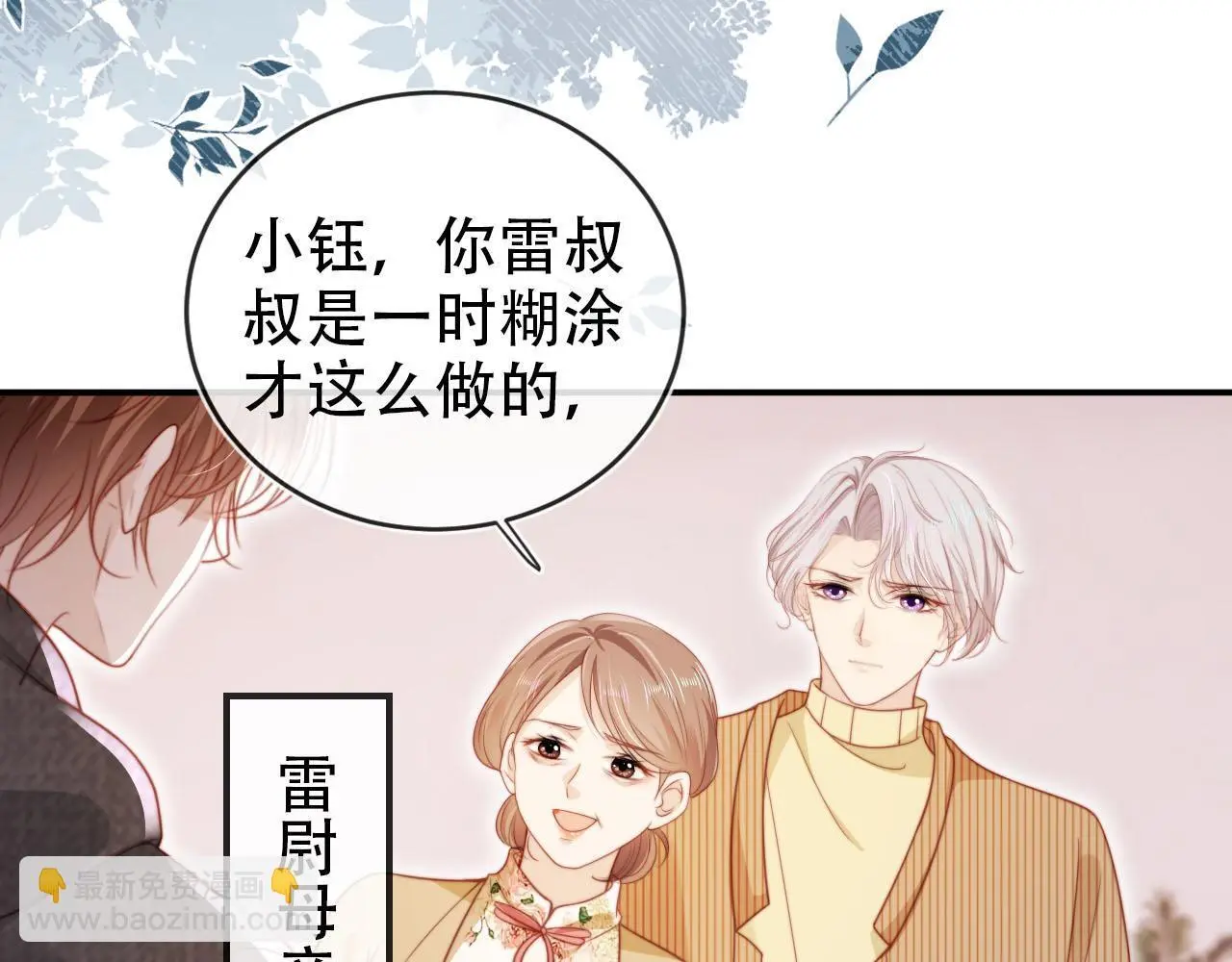 第139话 仇恨落幕 第41页