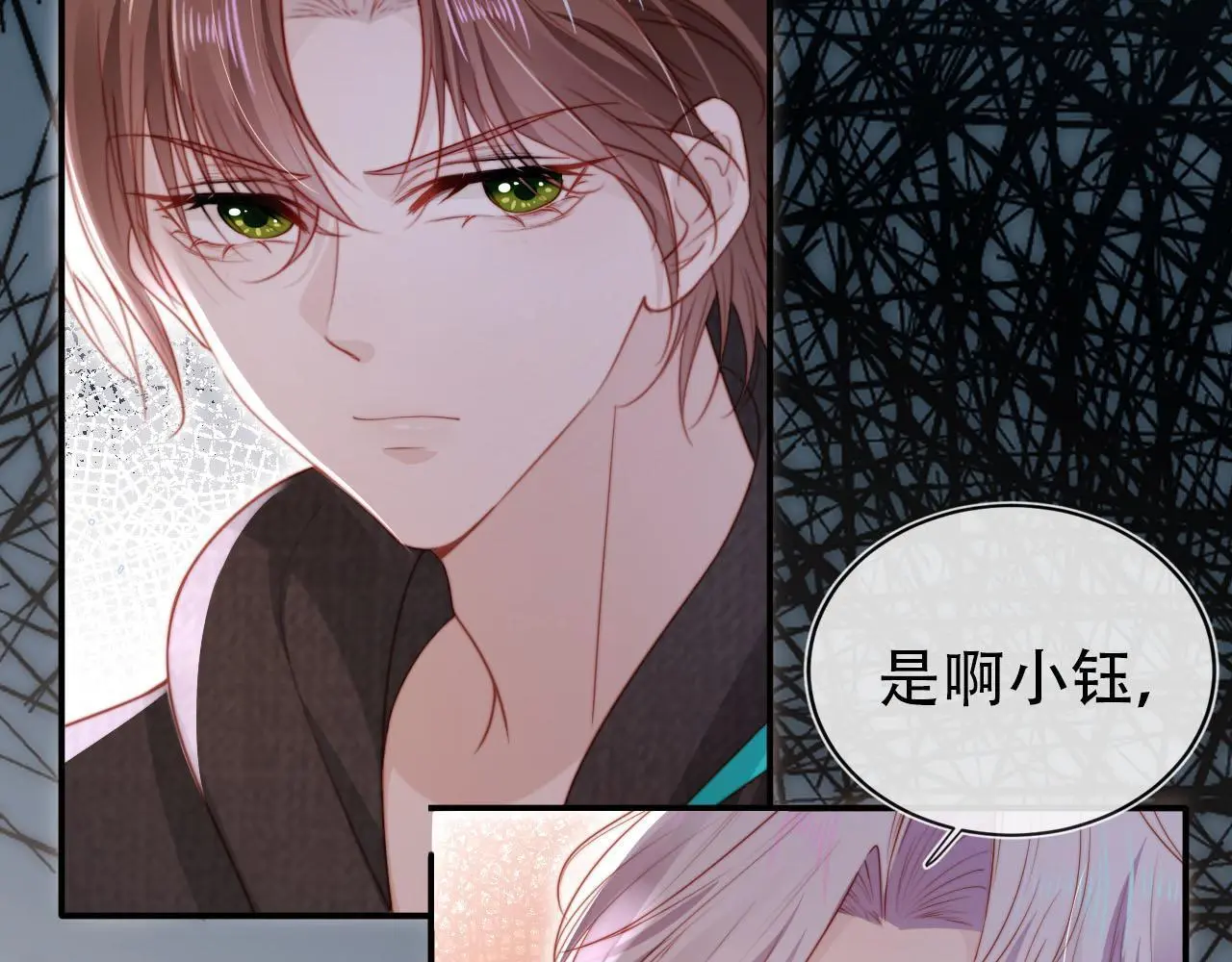 第139话 仇恨落幕 第43页