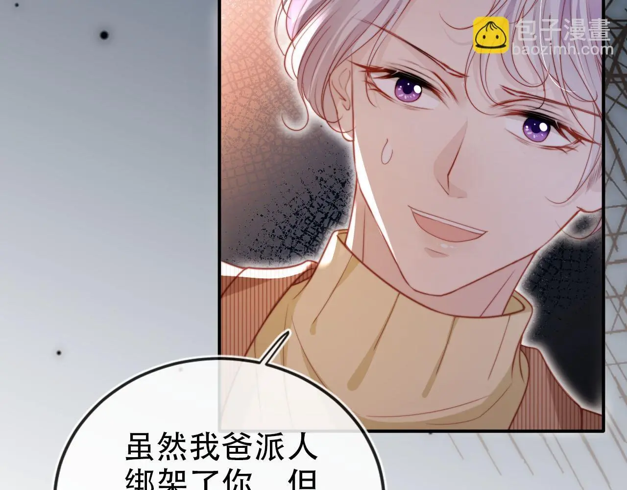 第139话 仇恨落幕 第44页