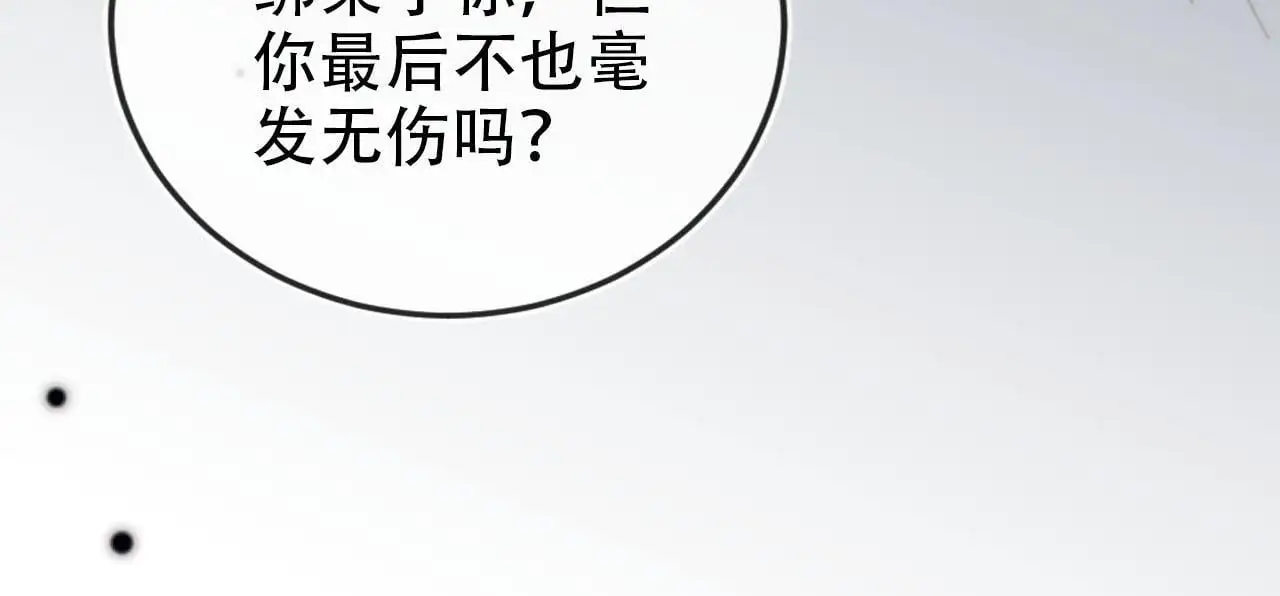 第139话 仇恨落幕 第45页